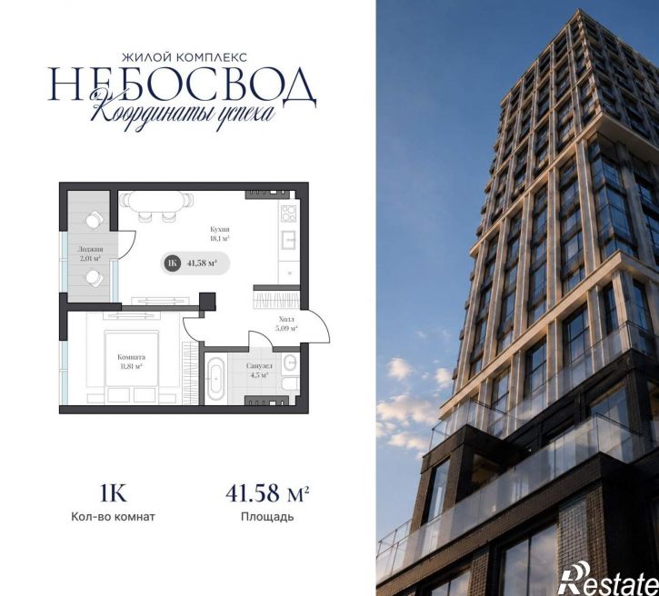 1-комн квартира в новом доме Генерала Карбышева набережная, д.1