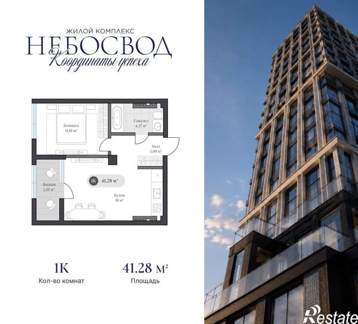 1-комн квартира в новом доме Генерала Карбышева набережная, д.1