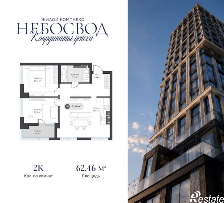 2-комн квартира в новом доме Генерала Карбышева набережная, д.1