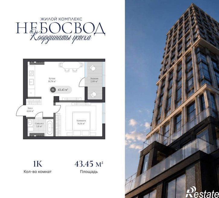 1-комн квартира в новом доме Генерала Карбышева набережная, д.20Б