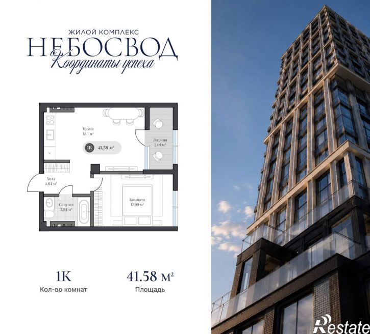 1-комн квартира в новом доме Генерала Карбышева набережная, д.20Б