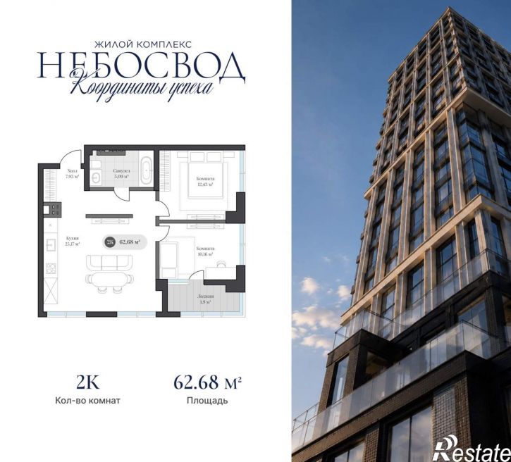 2-комн квартира в новом доме Генерала Карбышева набережная, д.20Б
