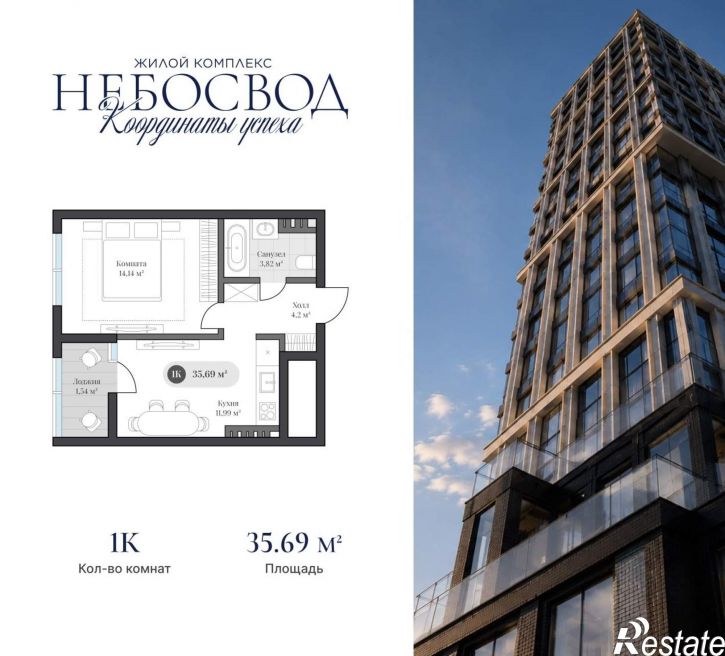 1-комн квартира в новом доме Генерала Карбышева набережная, д.20Б