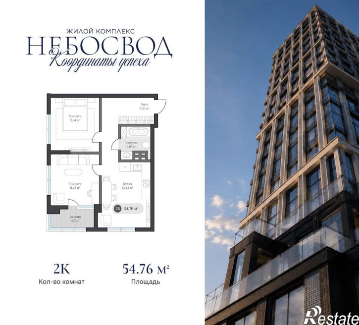 2-комн квартира в новом доме Генерала Карбышева набережная, д.20Б