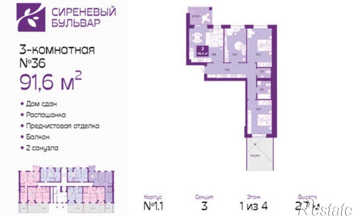 3-комн квартира Ключевая улица, 27В,  д. 27В