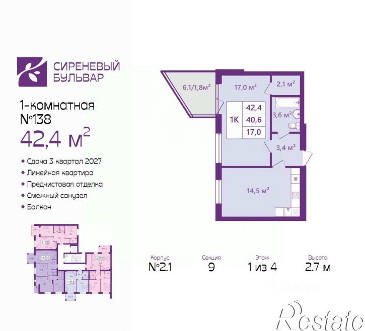 1-комн квартира в новом доме Ключевая улица, 27В,  д. 27В