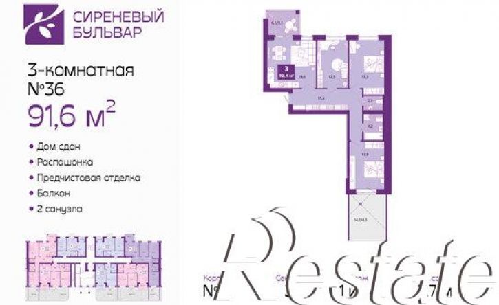 3-комн квартира Ключевая улица, 27В,  д. 27В