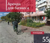 торговое помещение 55 кв м Советский проспект, 38