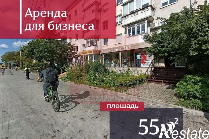 Торговое помещение Советский проспект, 38,  д. 38