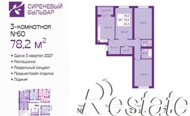 3-комн квартира в новом доме Ключевая улица, 27В,  д. 27В