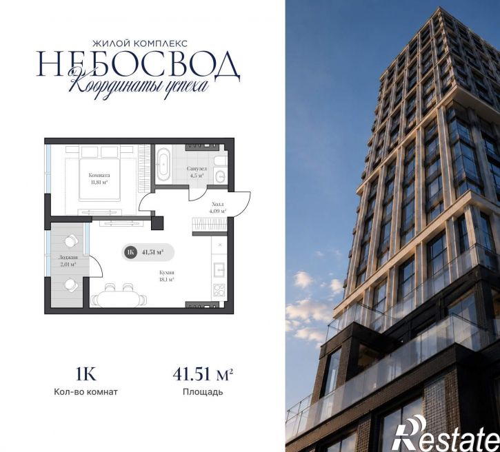1-комн квартира в новом доме Генерала Карбышева набережная, д.1