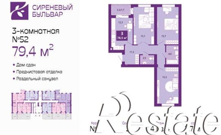 3-комн квартира Ключевая улица, 1 к5,  д. 1 к5